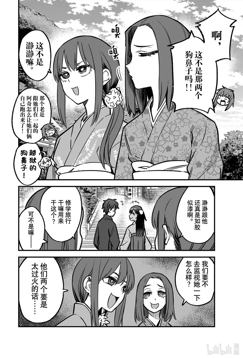 105 就请你好好陪着我了——前辈！1