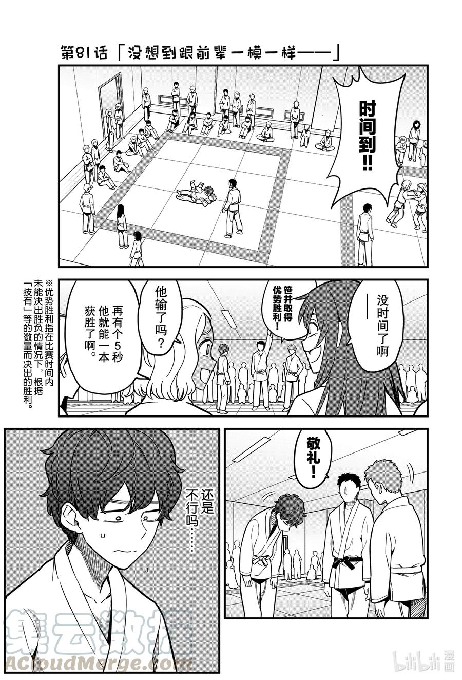 81 没想到跟前辈一模一样——0