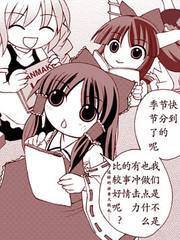 66 混蛋！亏你还是前辈呢！1