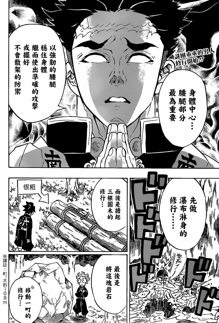 第134话 反复动作1