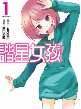 第134话 反复动作4