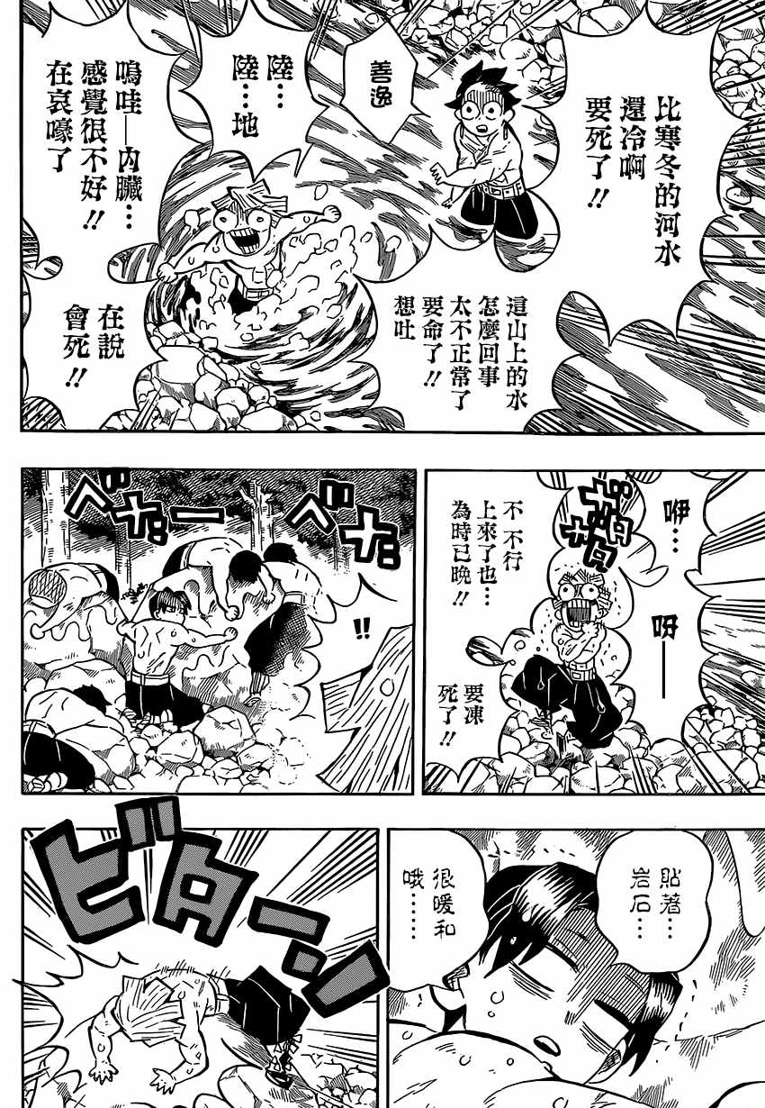 第134话 反复动作3