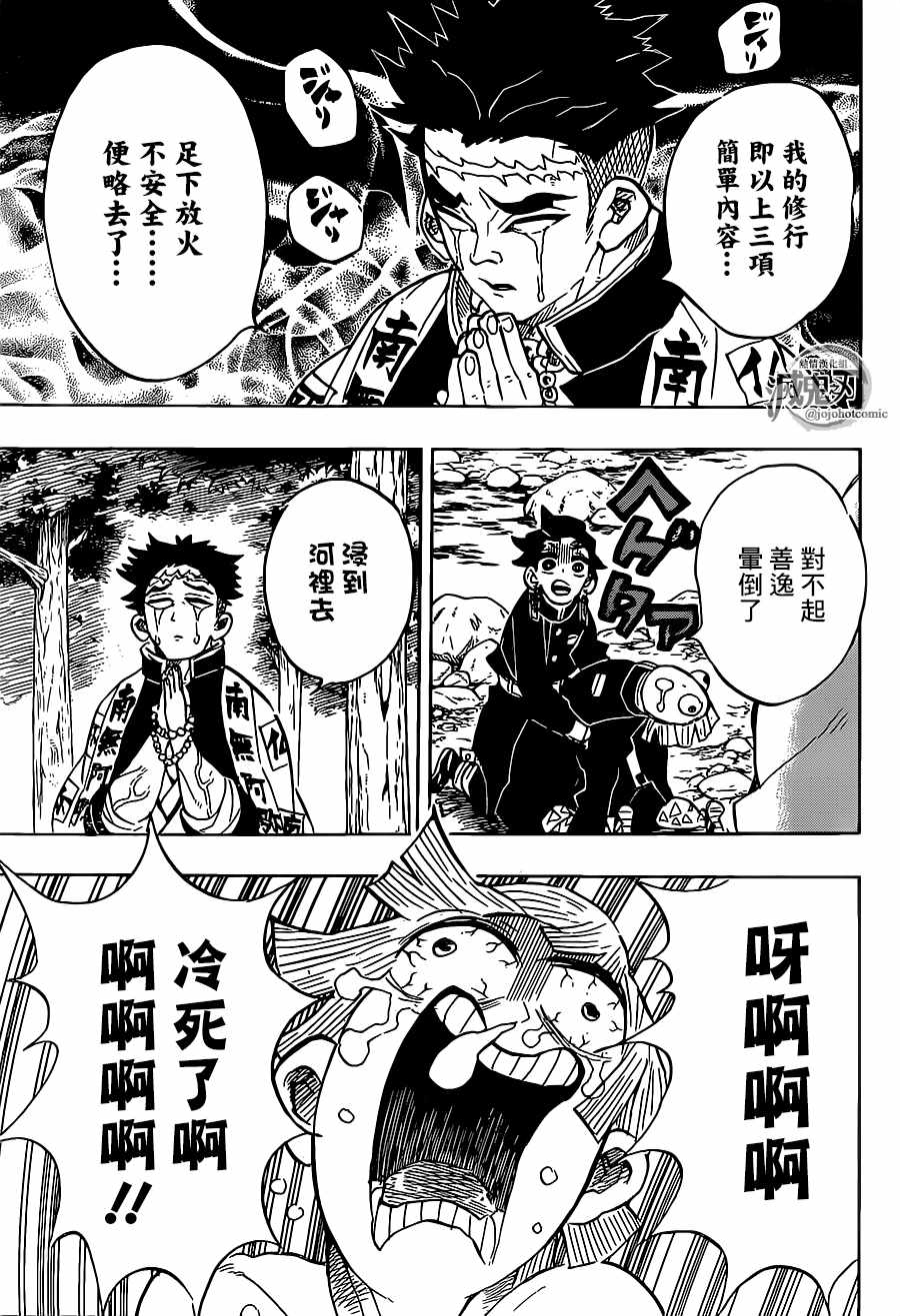 第134话 反复动作2