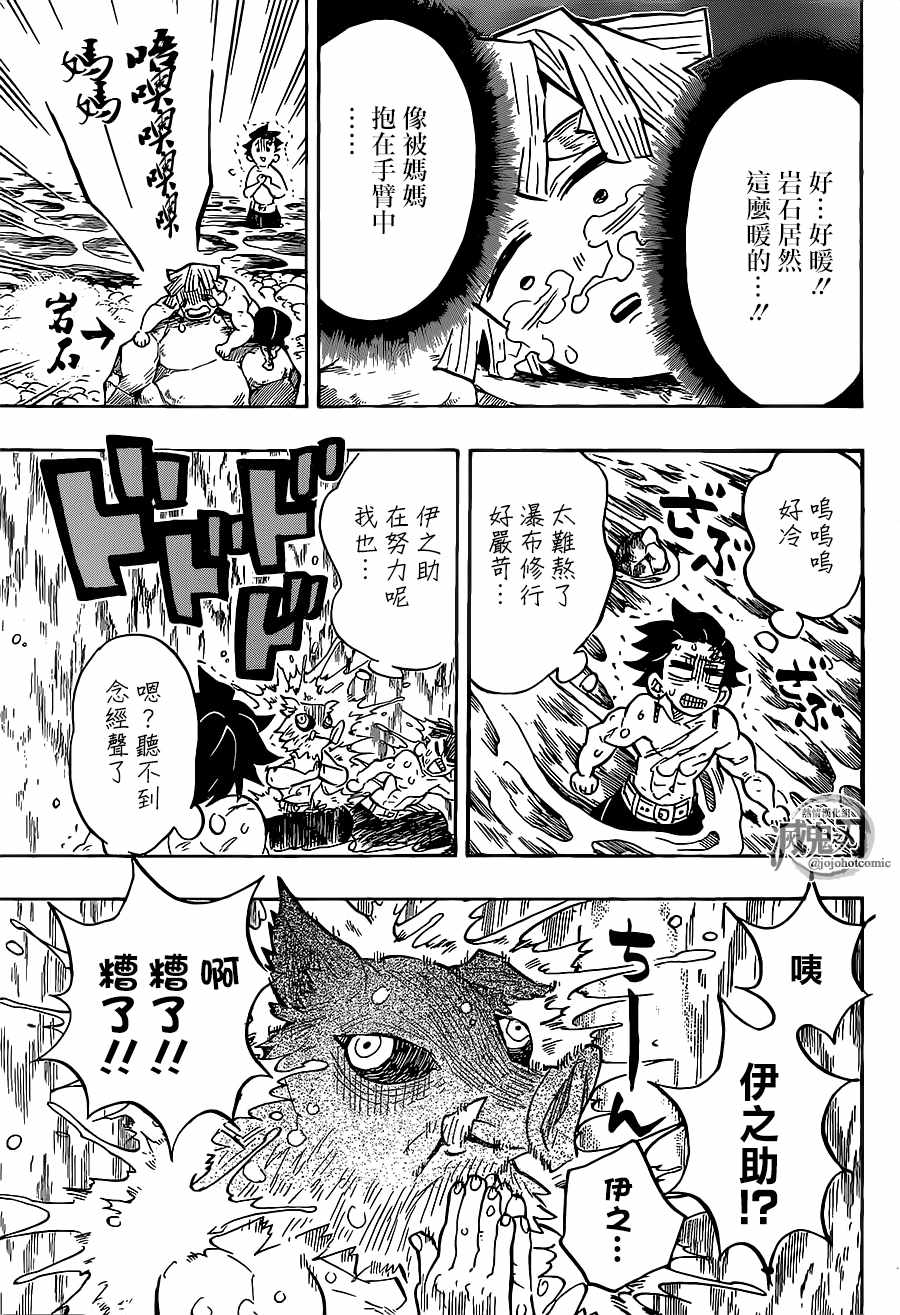 第134话 反复动作4