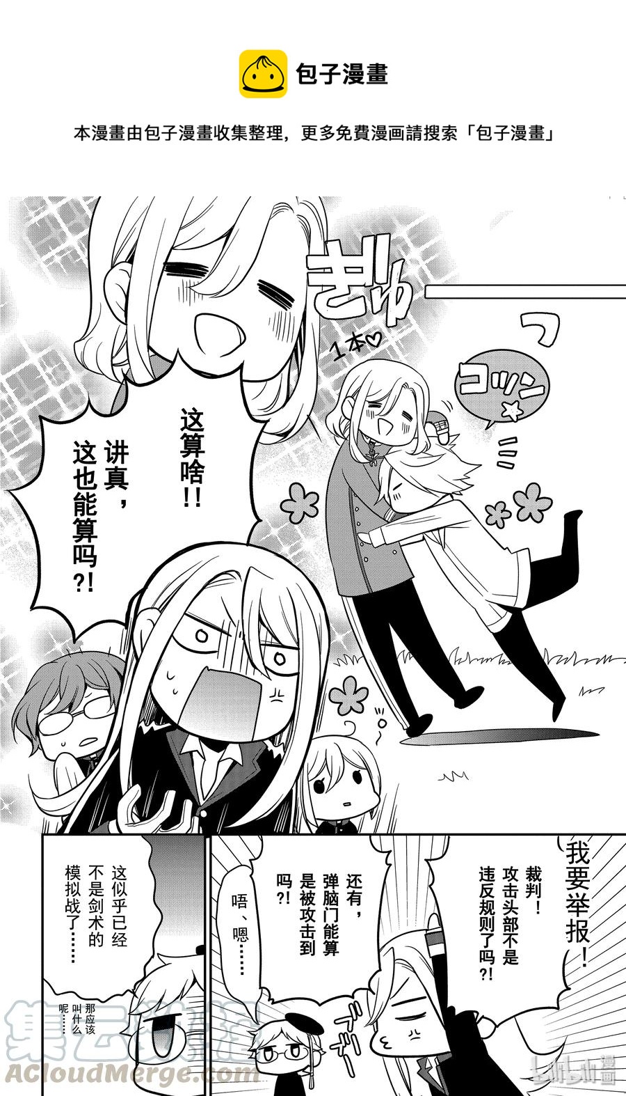 88 军神王的尊严0