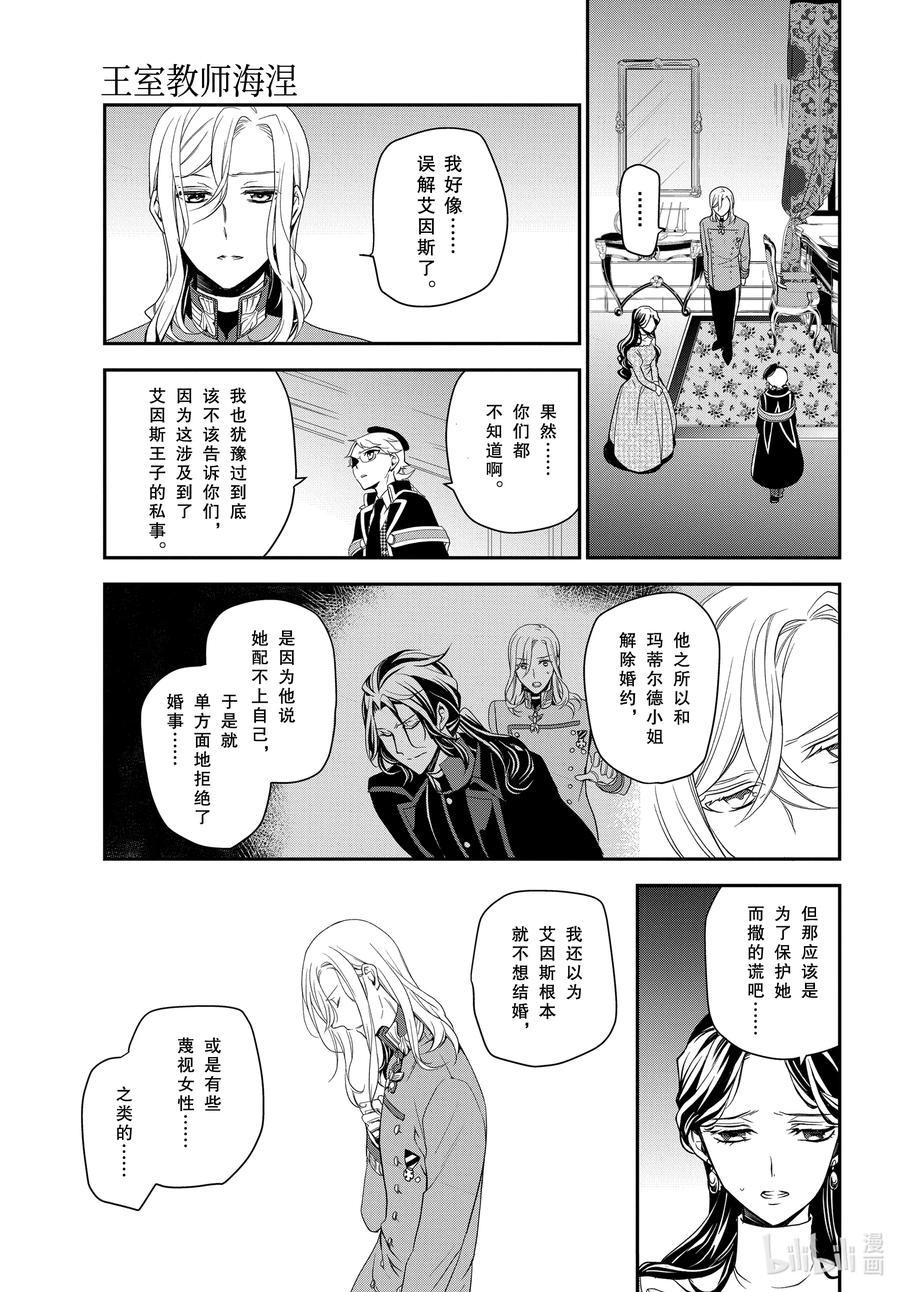 96 国王陛下的一日4