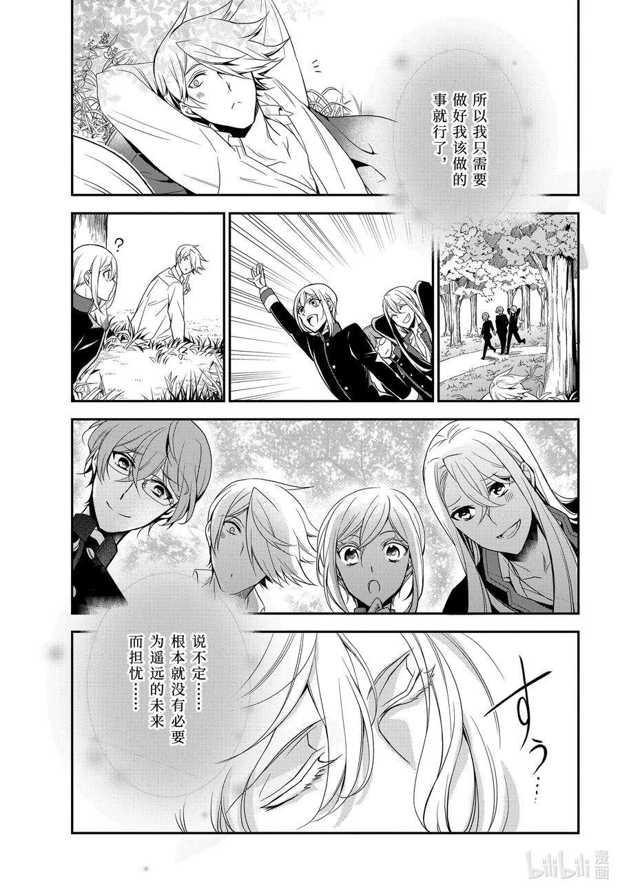 96 国王陛下的一日0