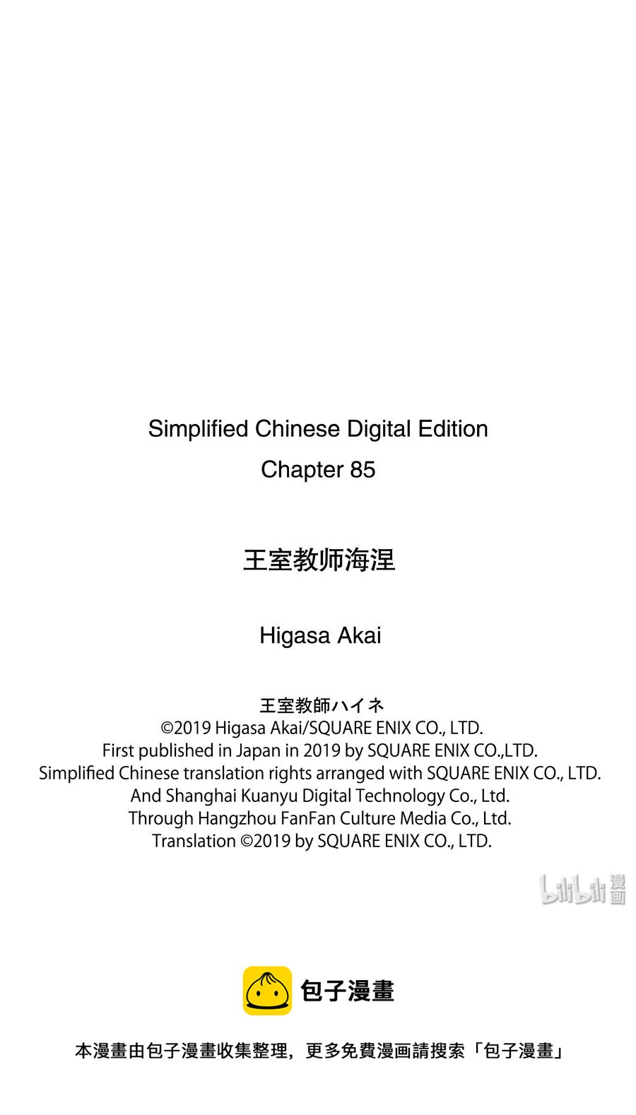 85 信任2