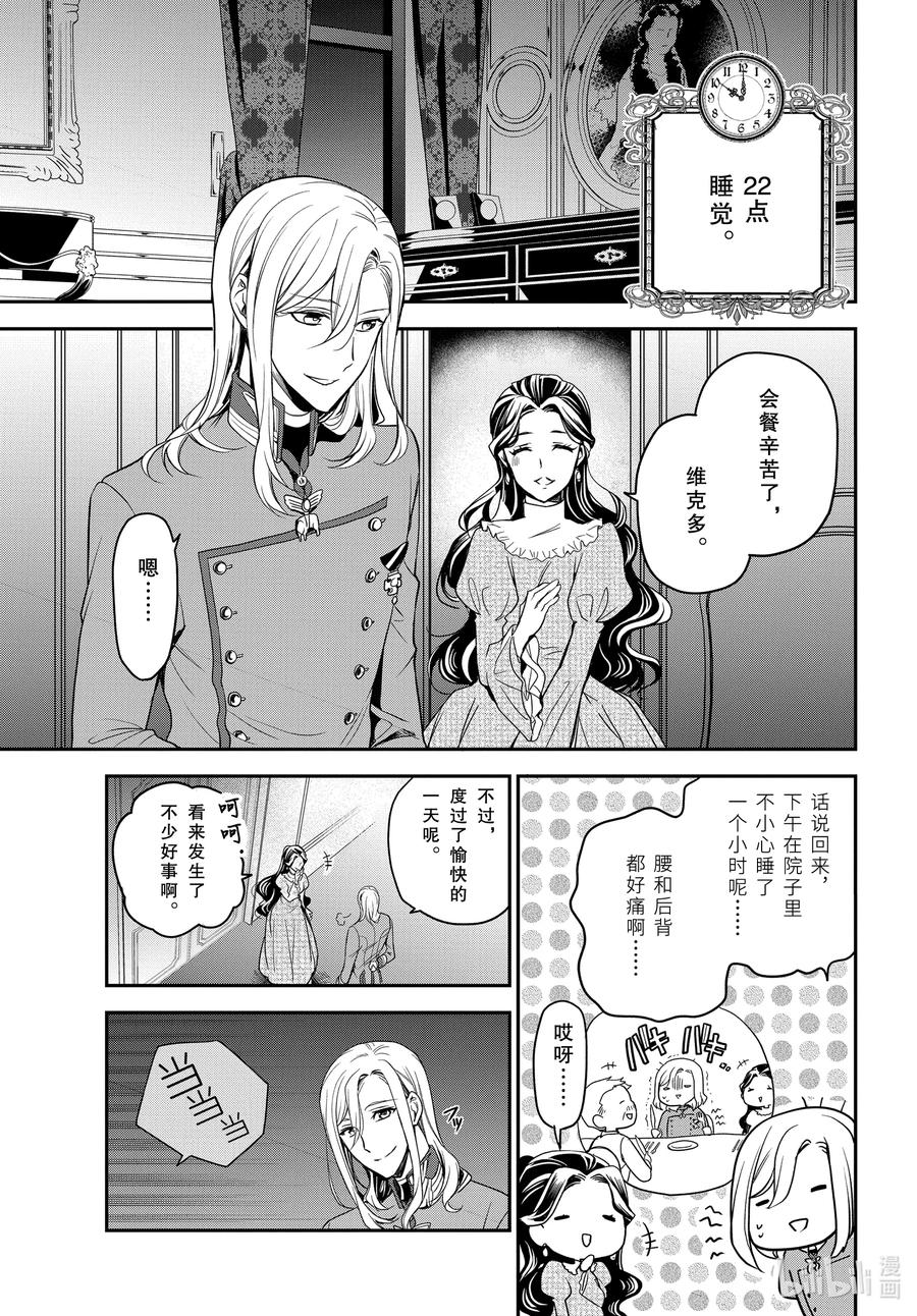 96 国王陛下的一日2