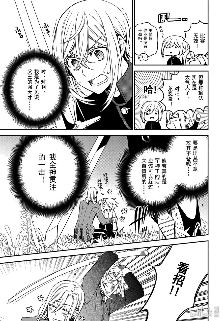 88 军神王的尊严1