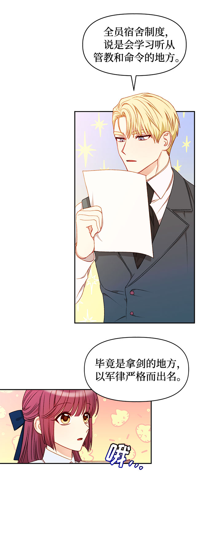 第33话2