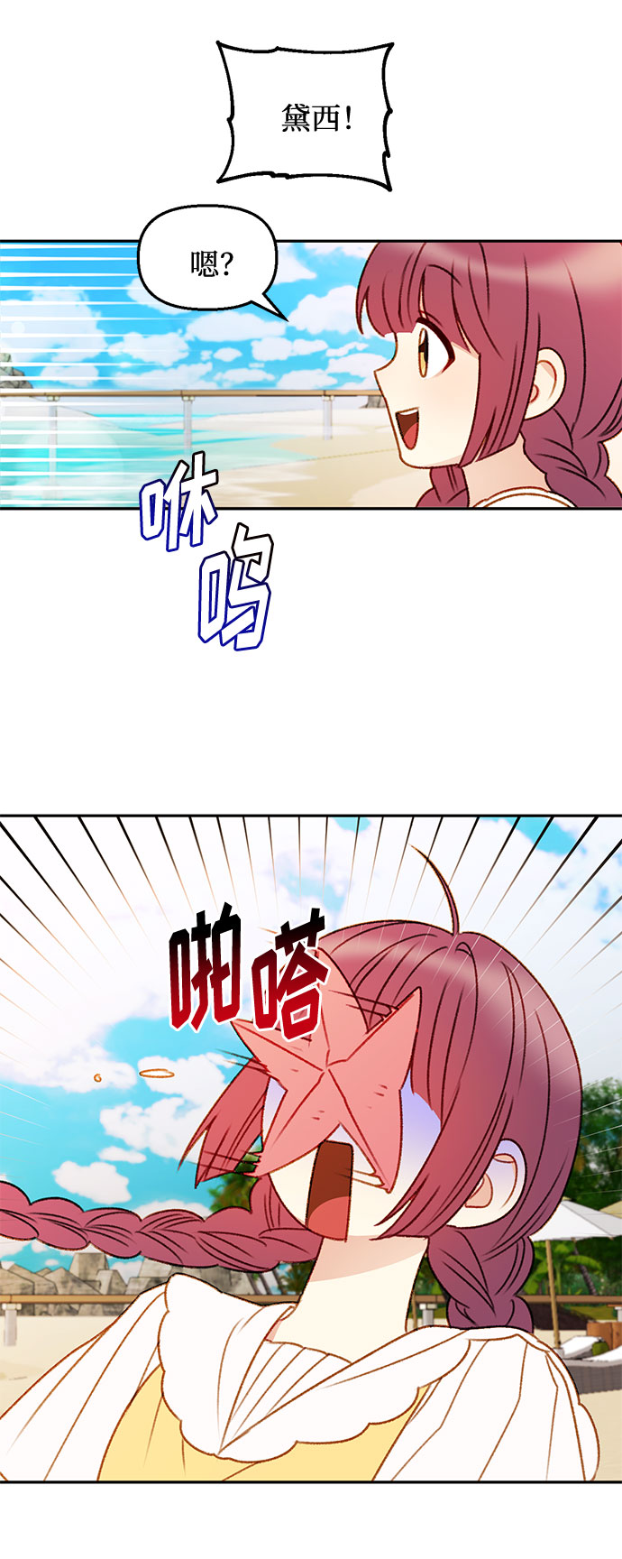 第37话3