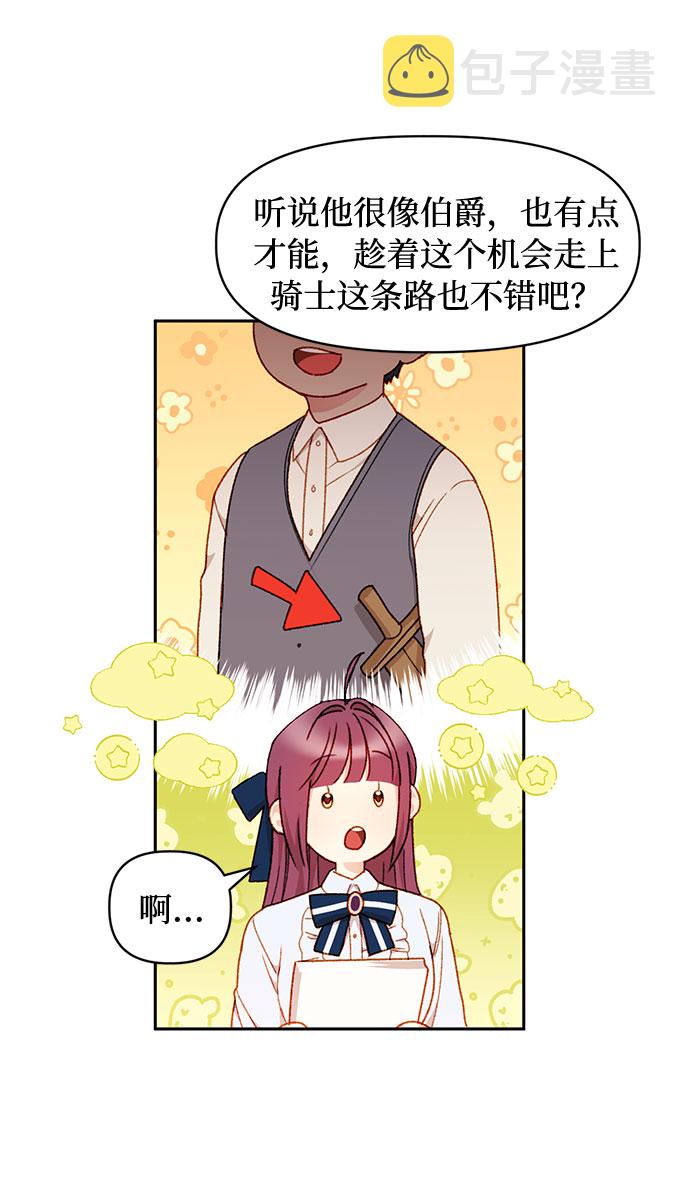 第33话4