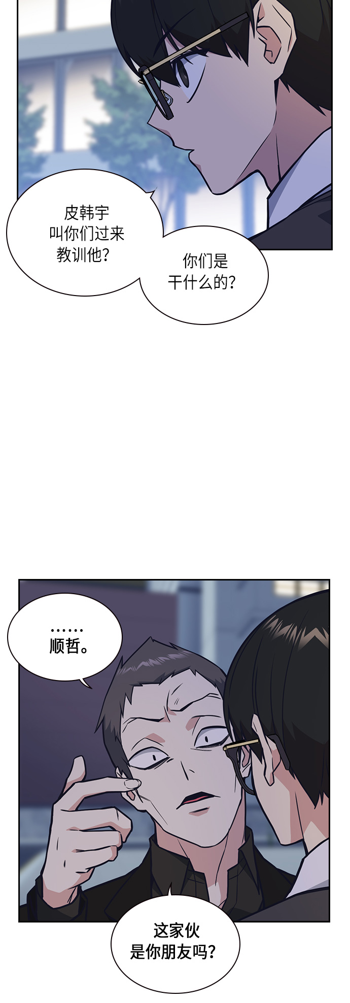 第54话2