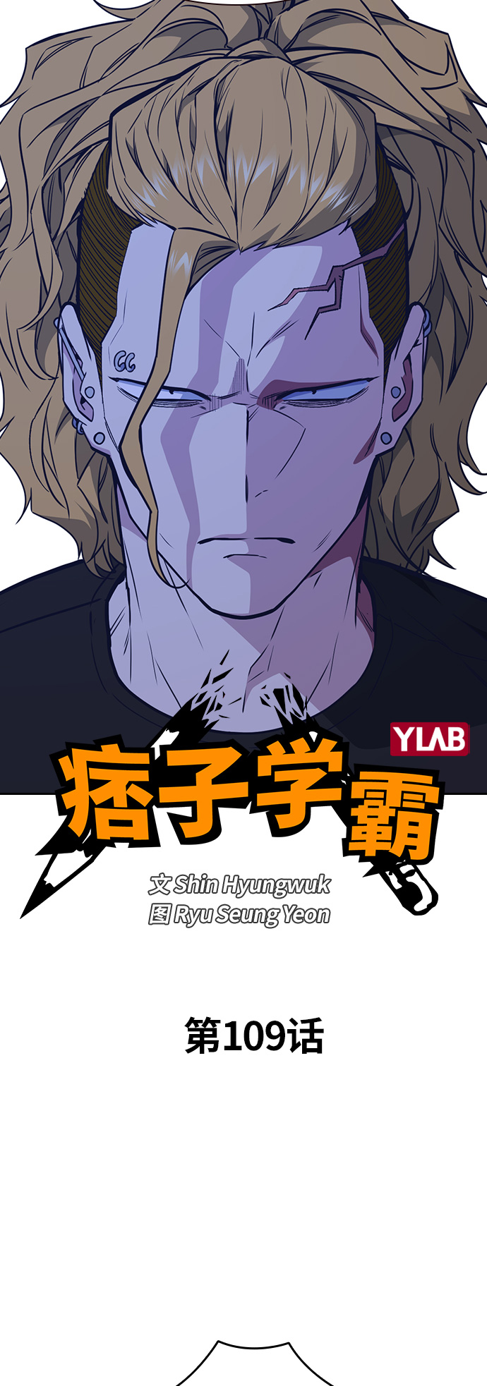 第109话1