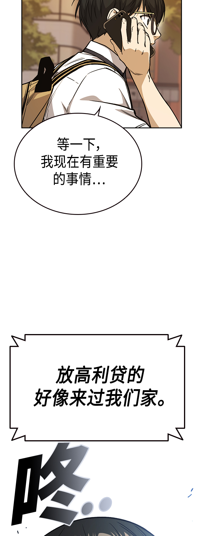 第2季 第35话4