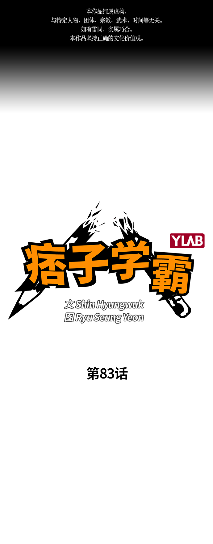 第83话0