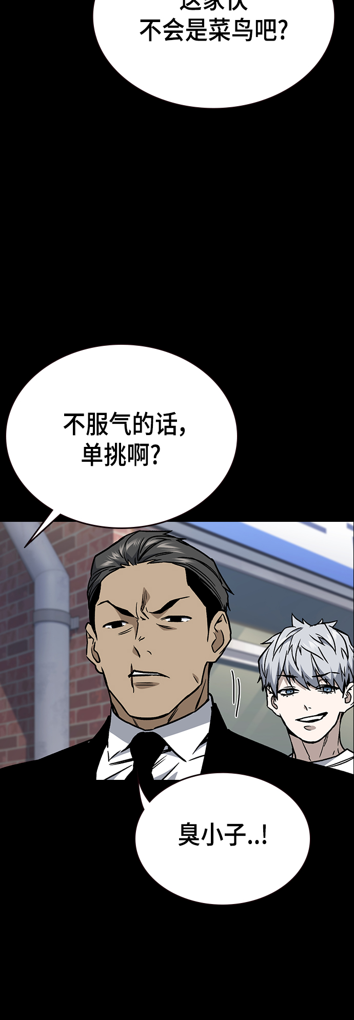 第2季 第28话2