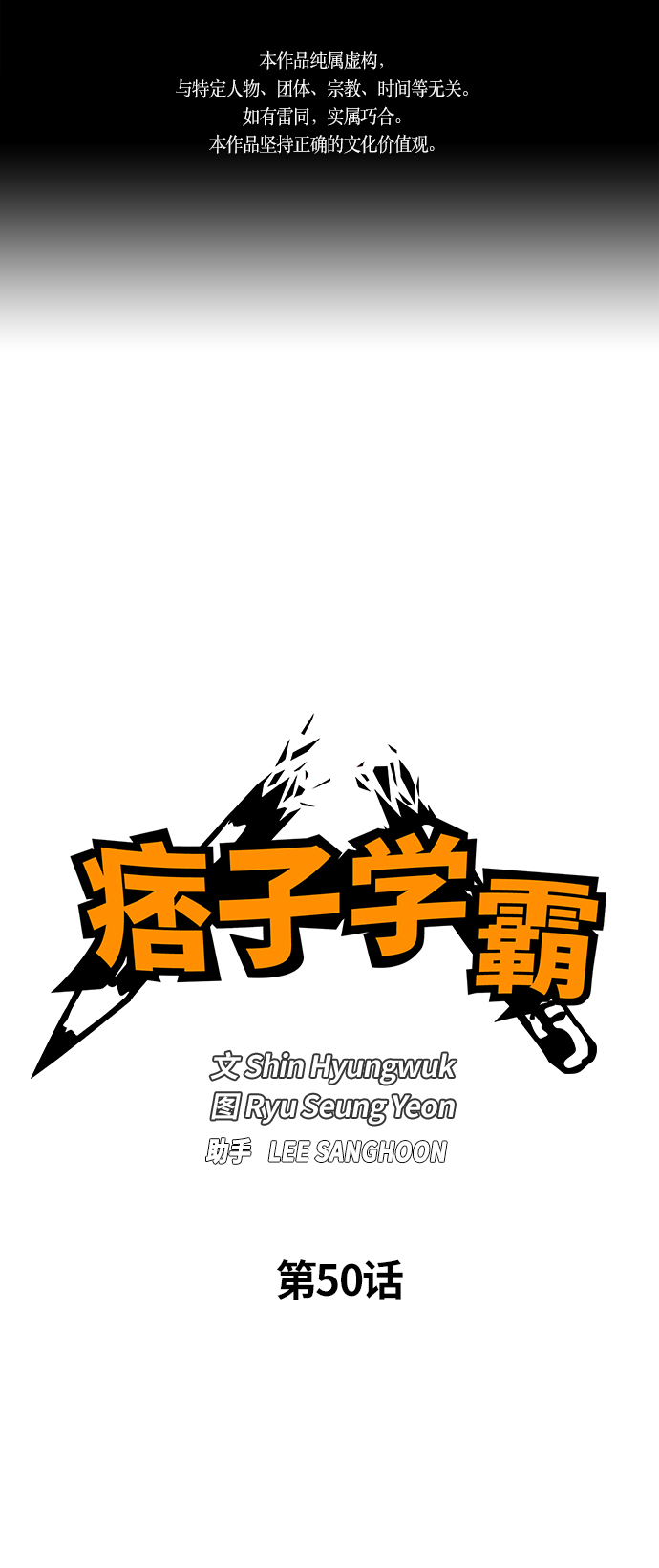 第50话0
