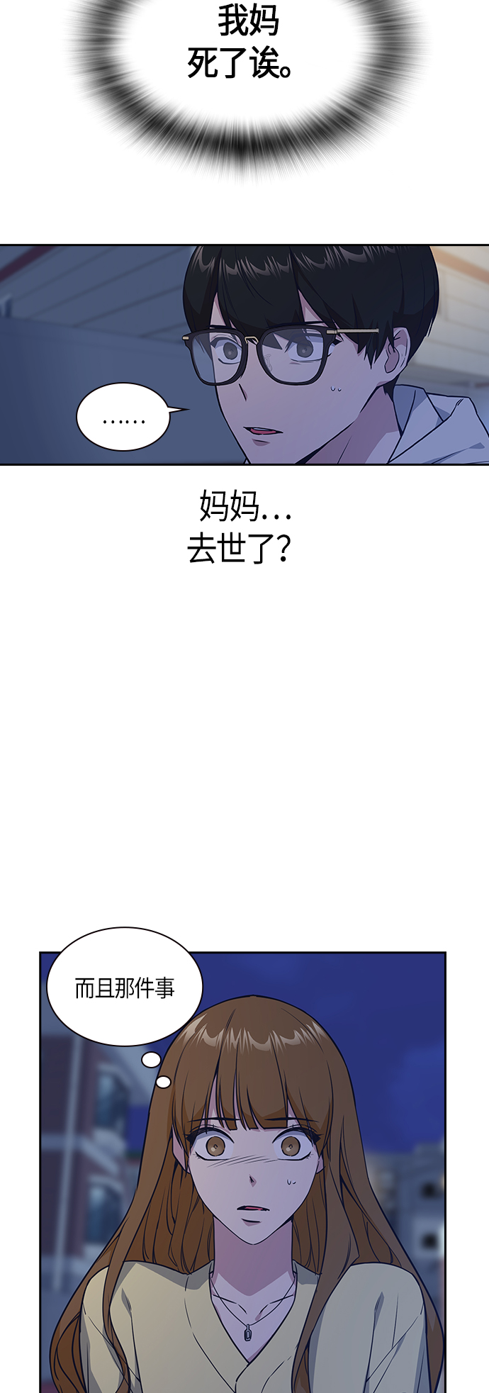 第13话3