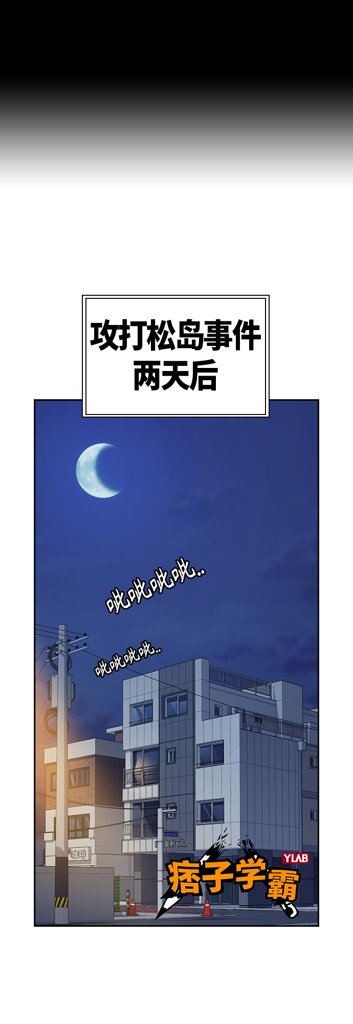 第2季 第1话1