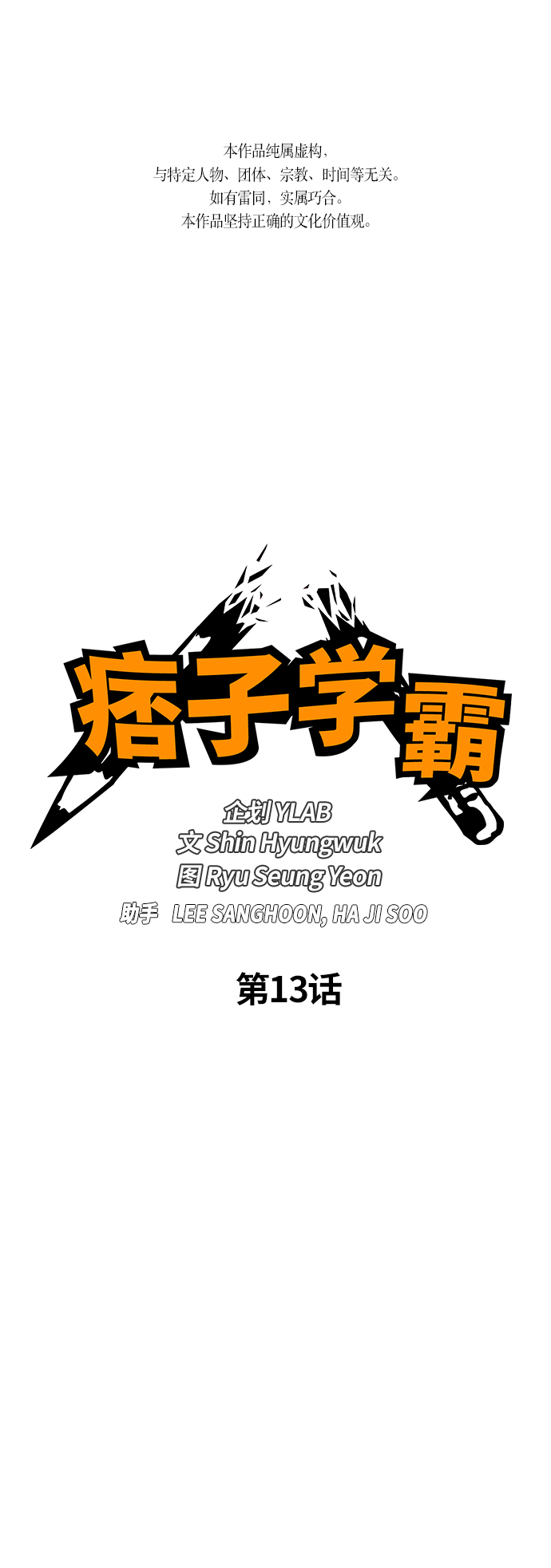 第13话0
