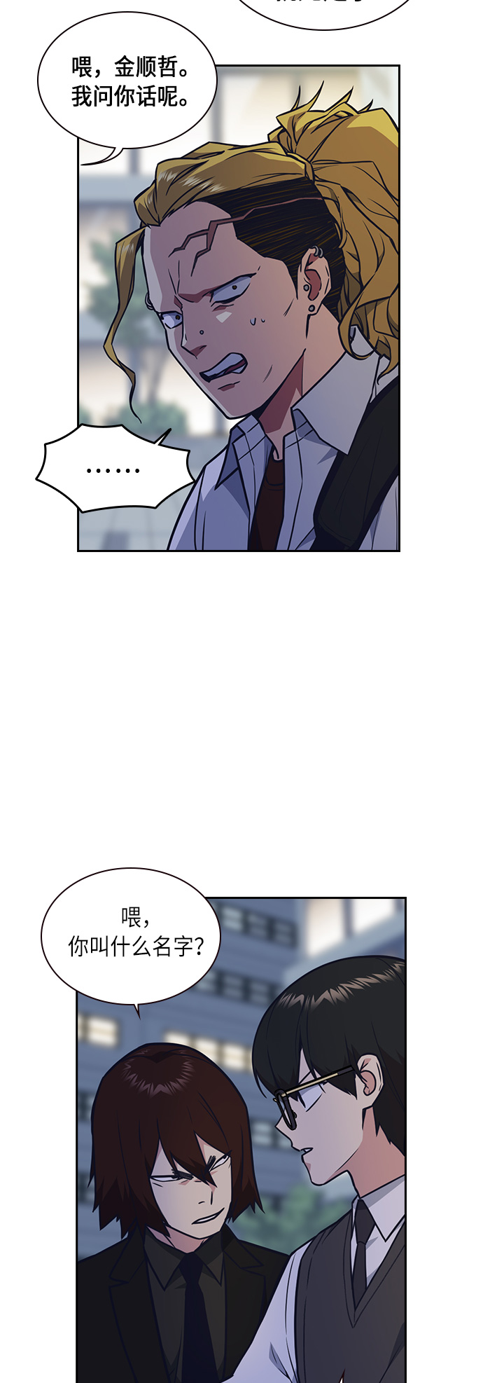 第54话4