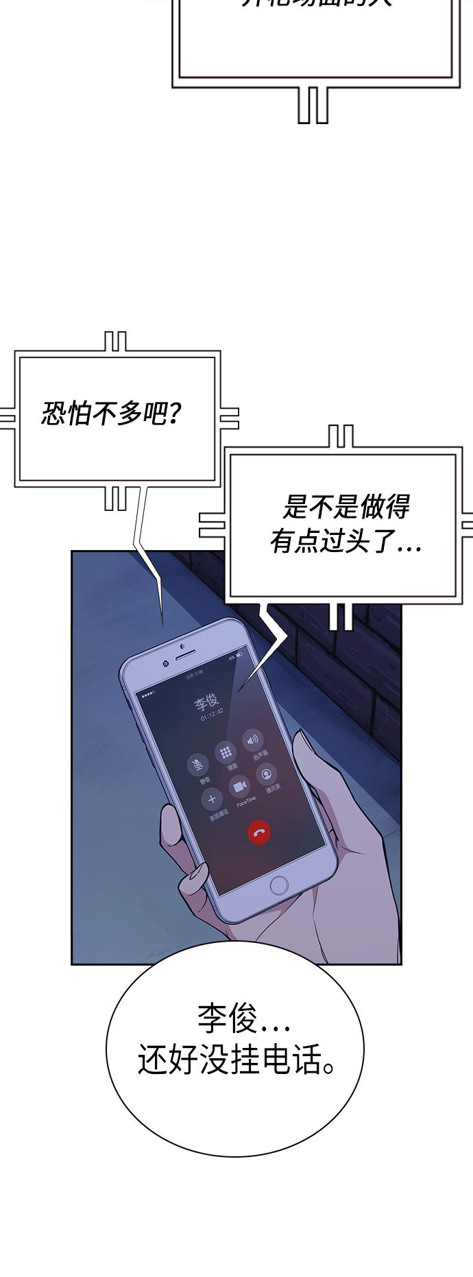 第82话2