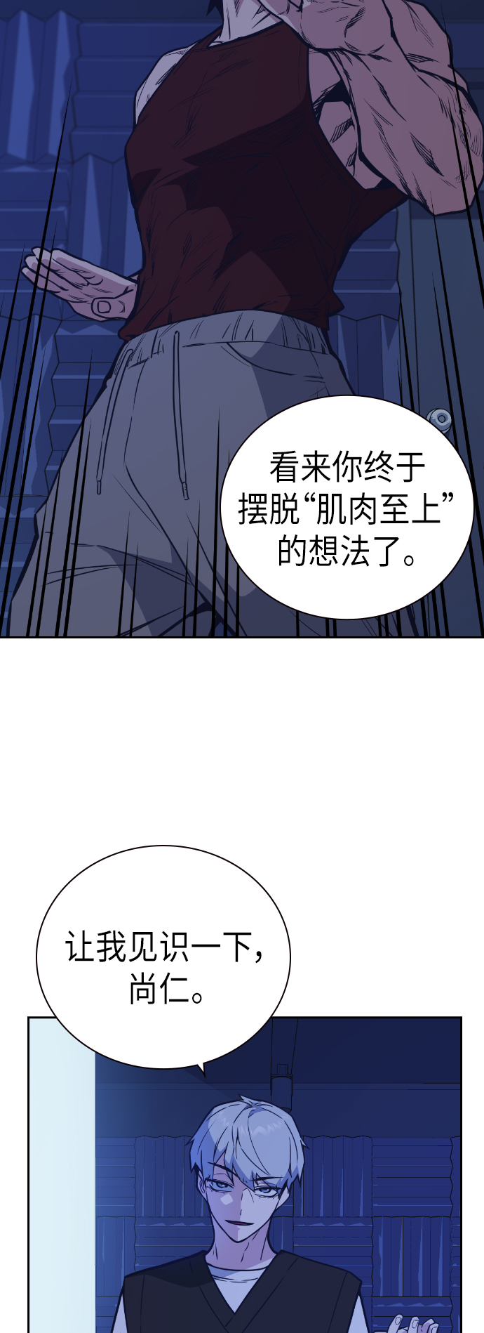 第95话3