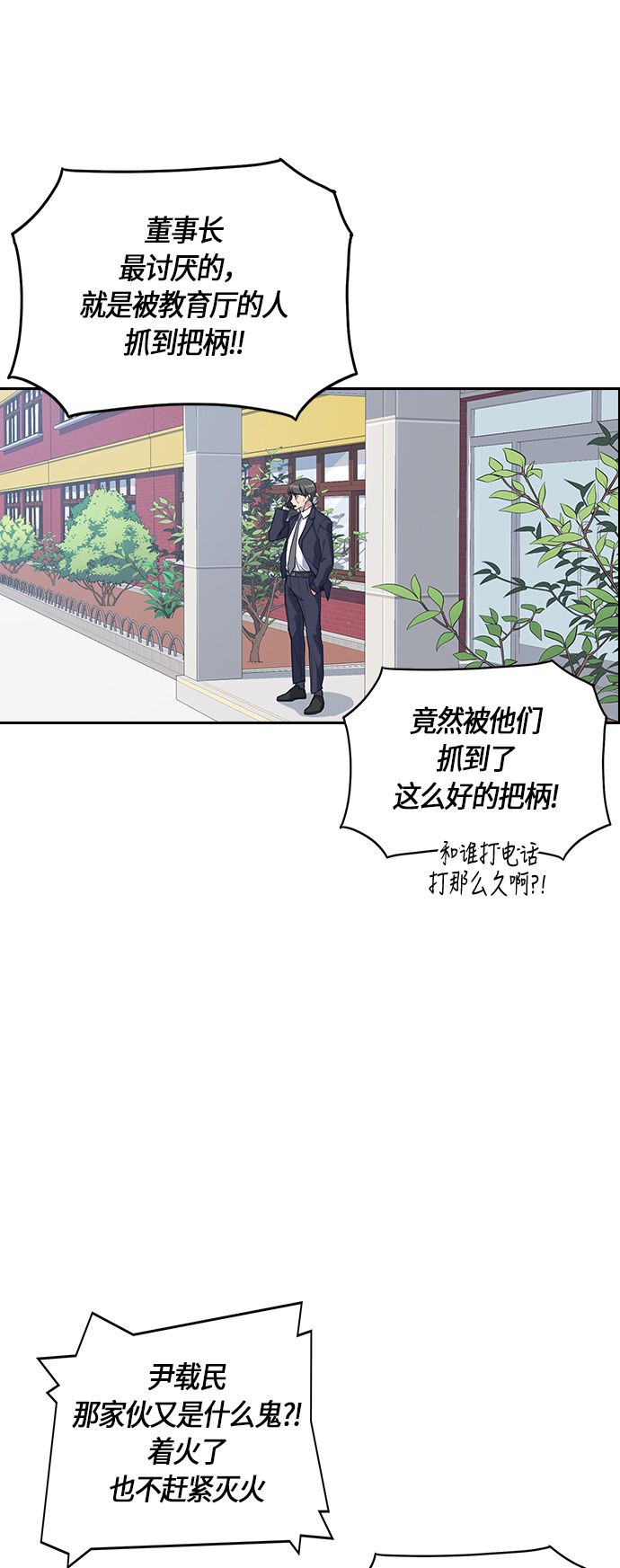 第7话3