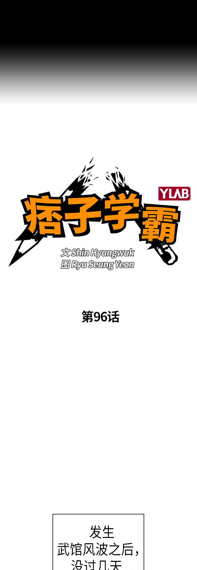 第96话1