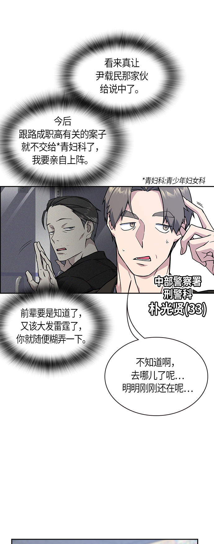 第31话2