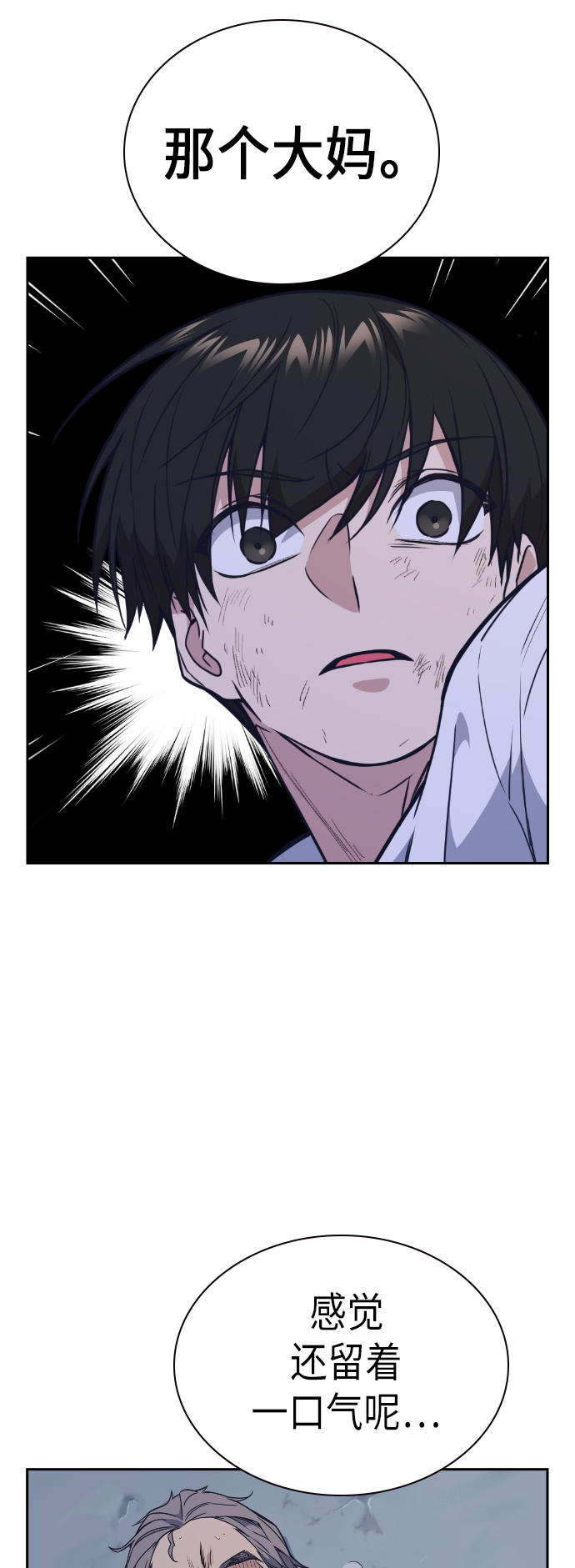 第90话1