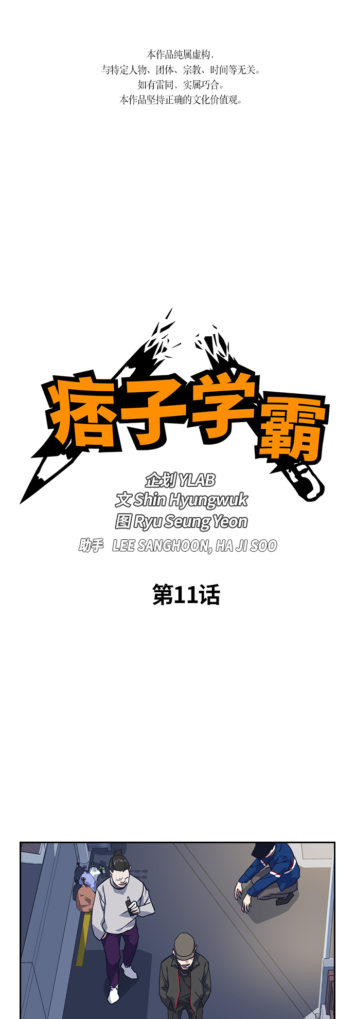 第11话0