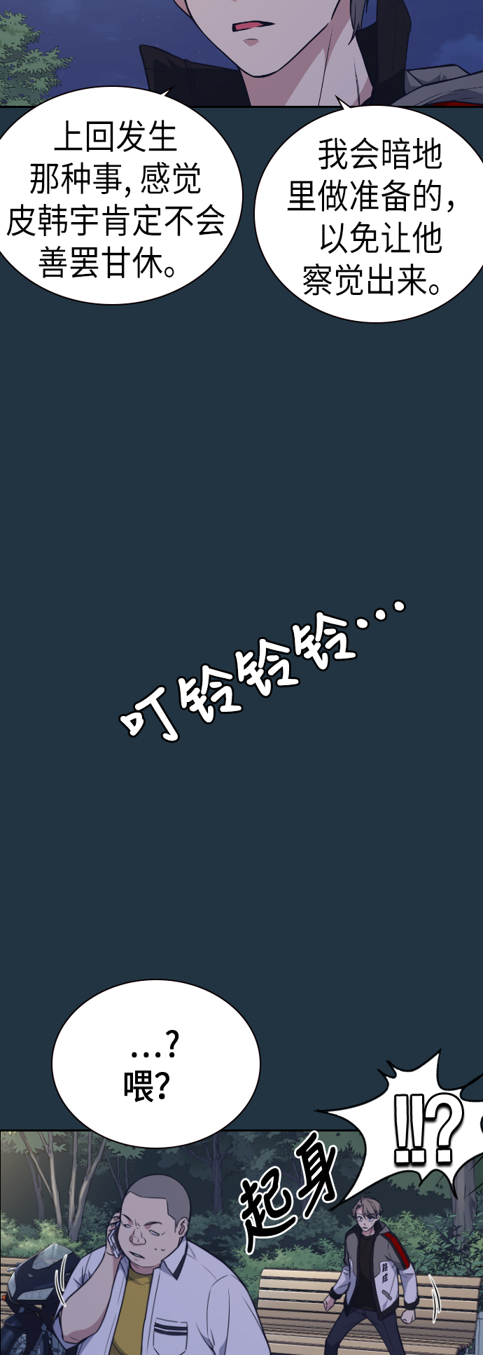 第92话3