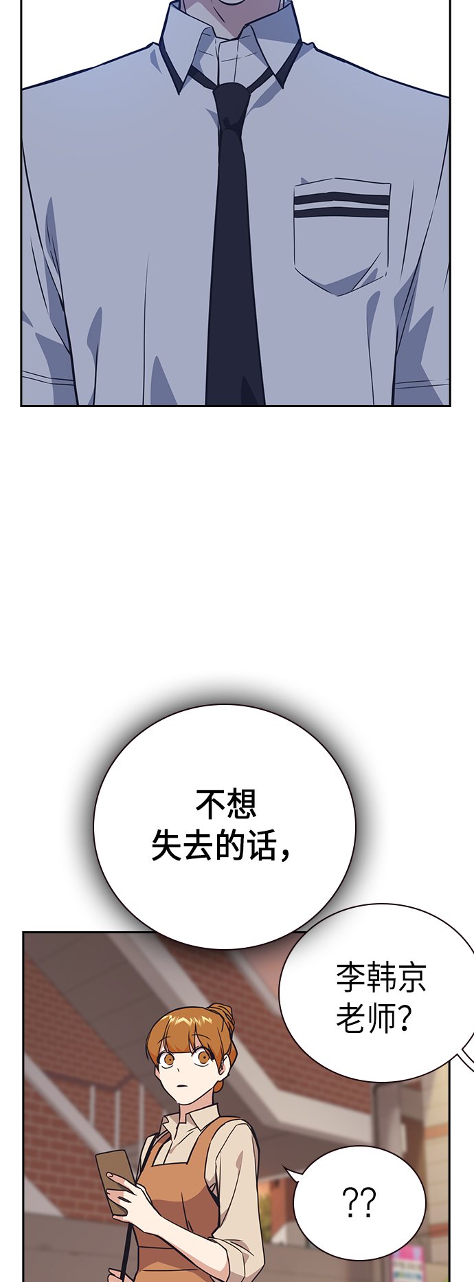 第102话3