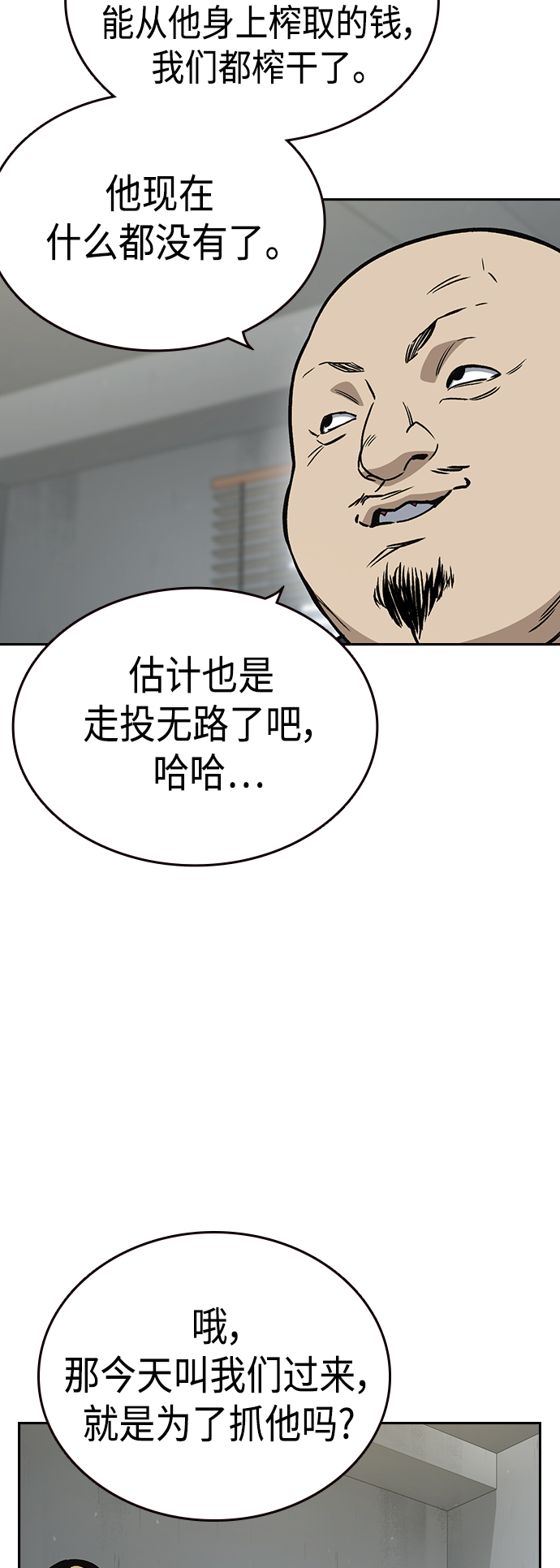 第2季 第36话4