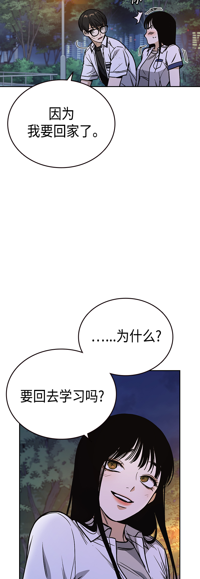 第2季 第31话4