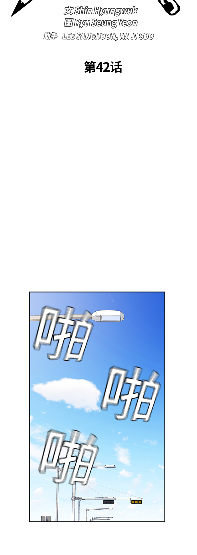 第42话4