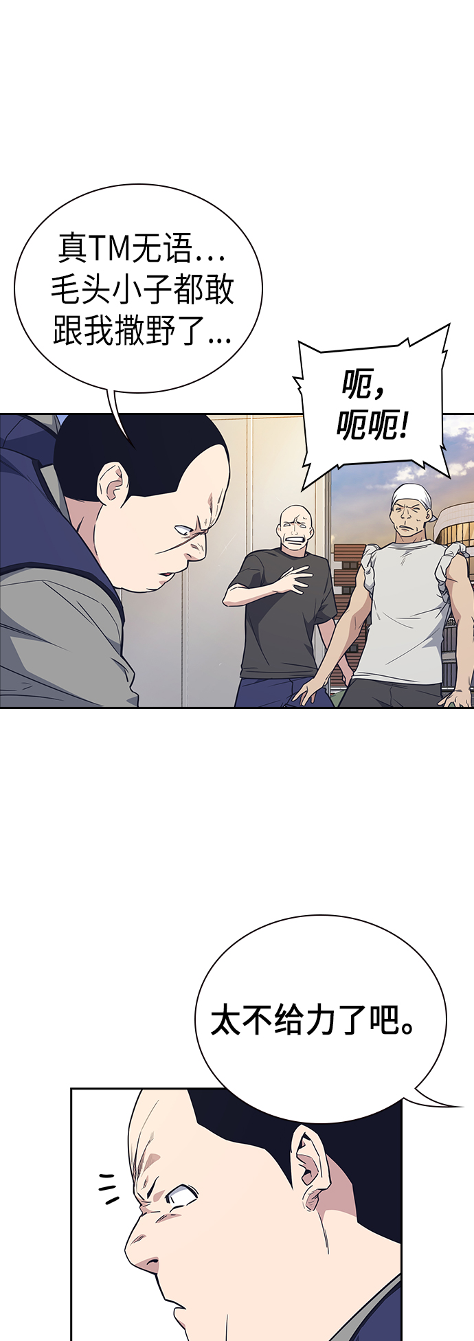 第99话3