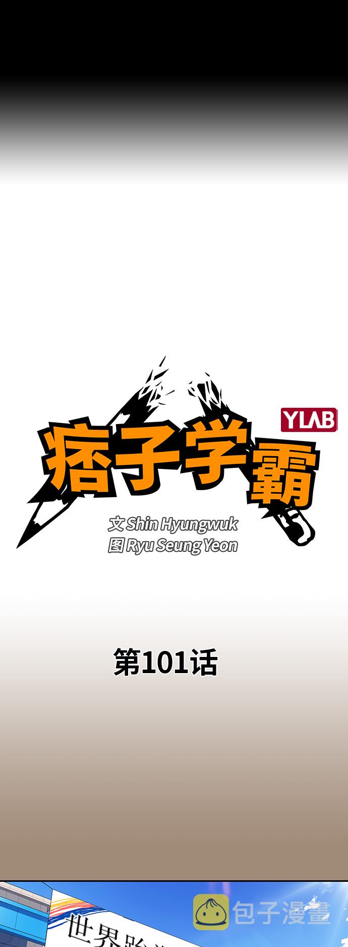 第101话1