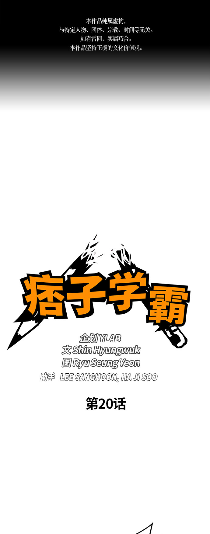 第20话0
