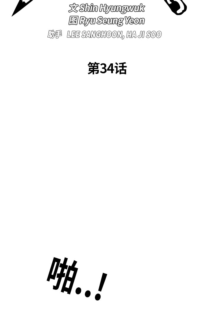 第34话1