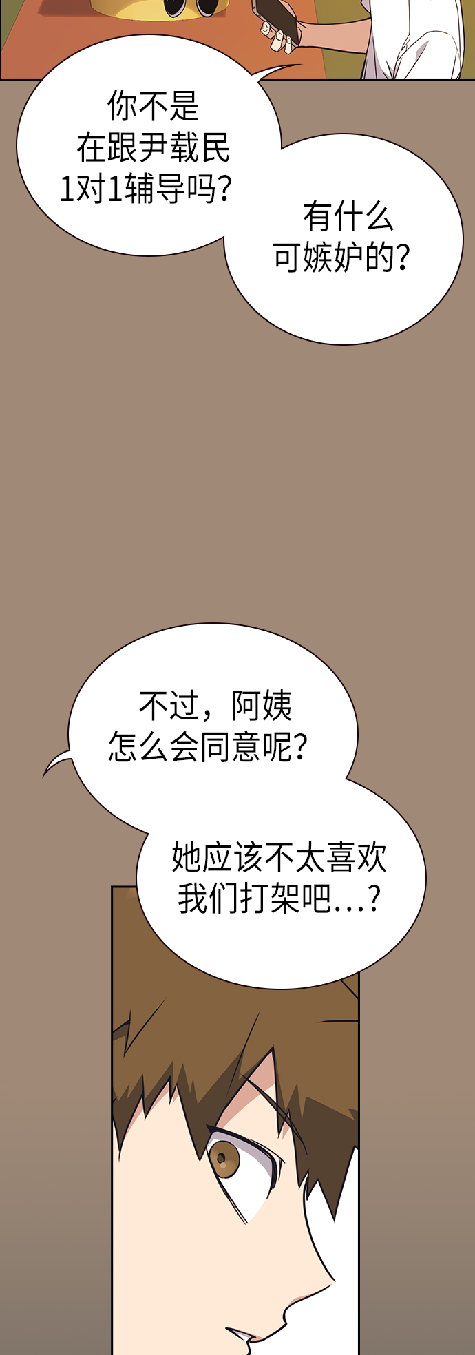第108话3