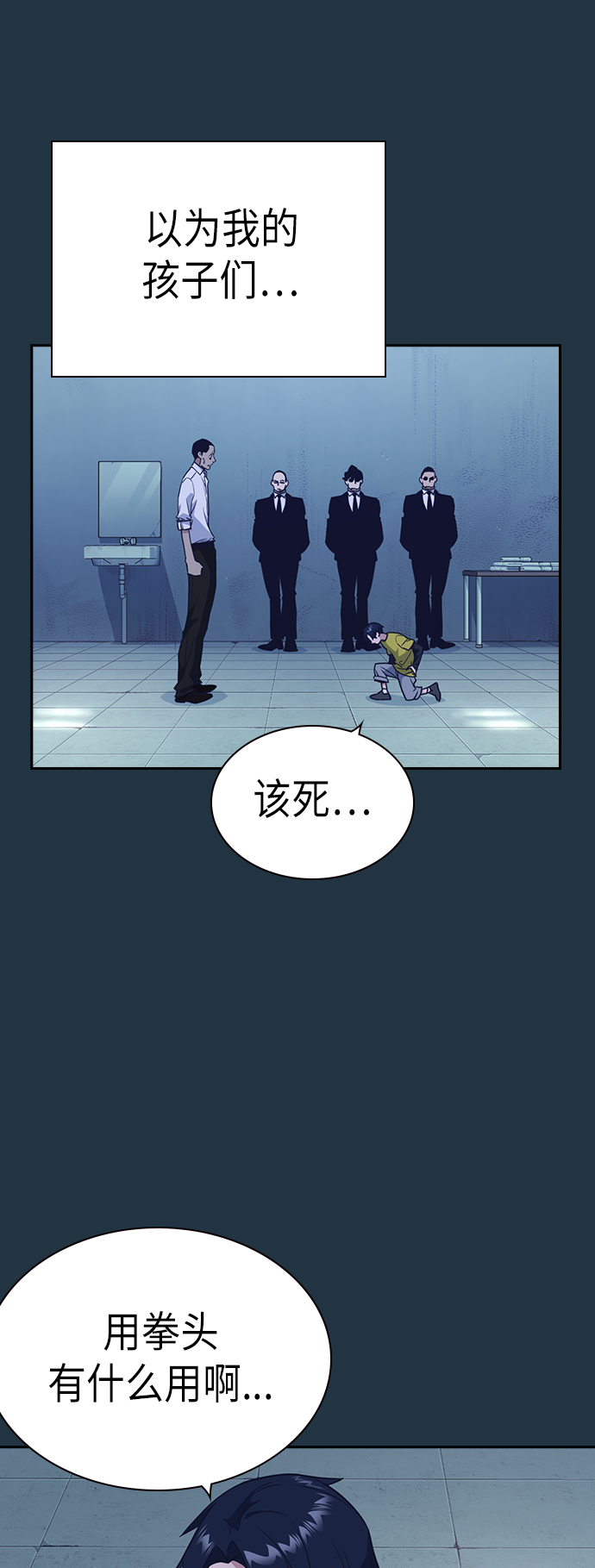 第85话4