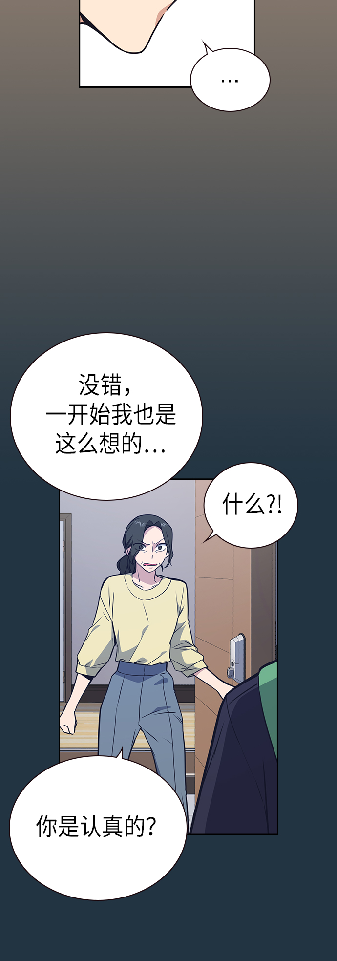 第108话4