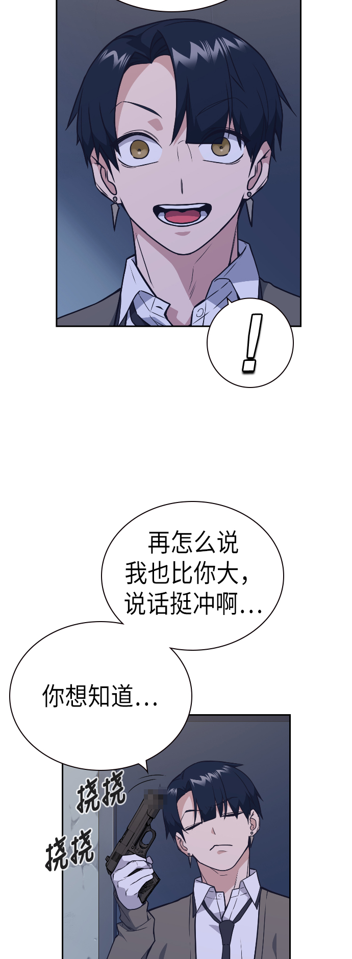 第90话4