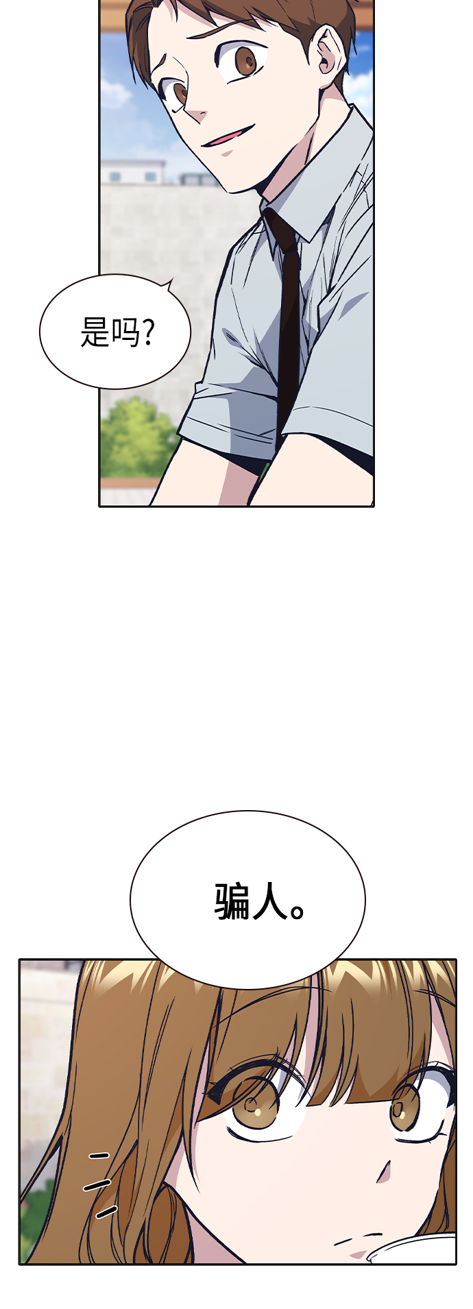 第2季 第6话3