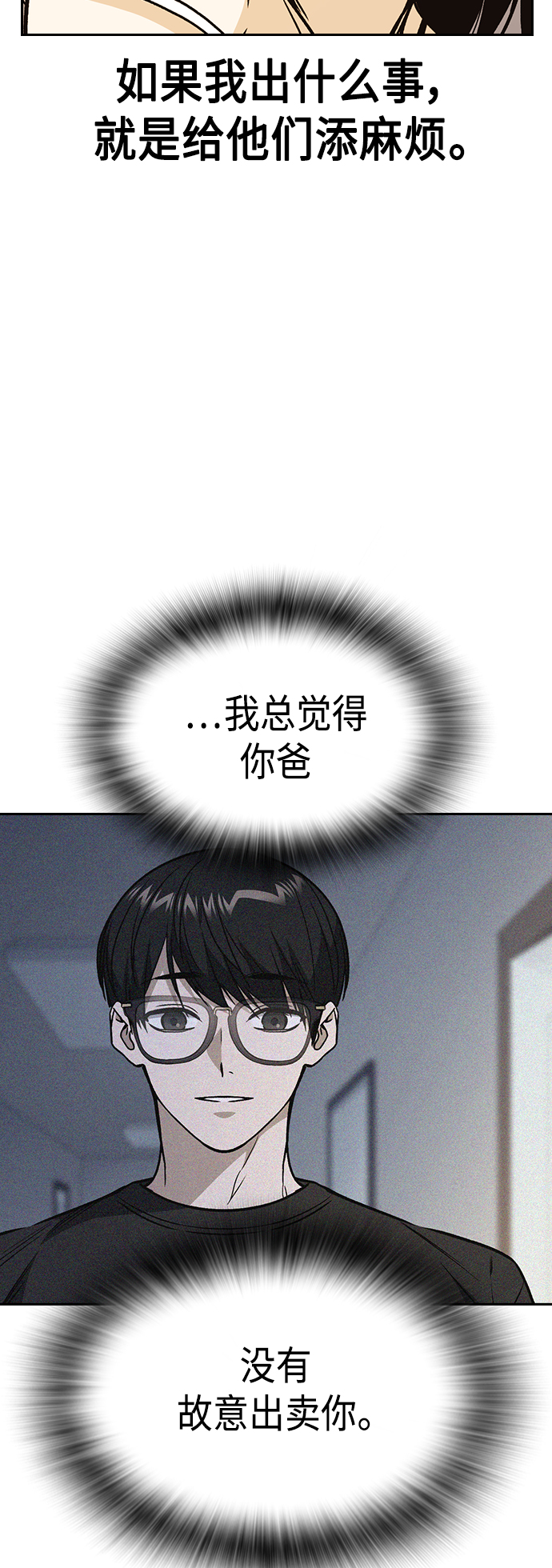 第2季 第34话2