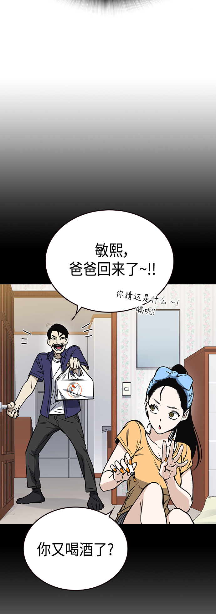 第2季 第34话3